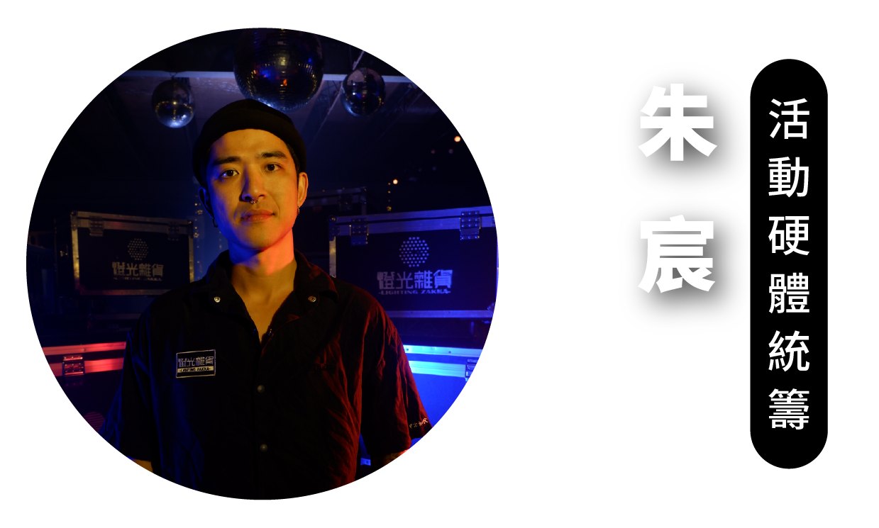 朱宸