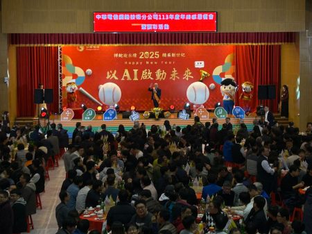 中華電信