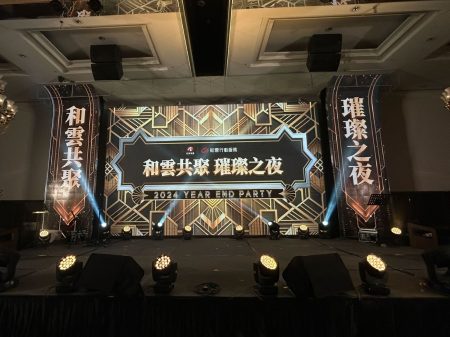 和雲集團